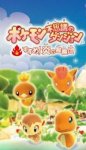 ROM Pokemon Donjon Mystère - WildFire Squad