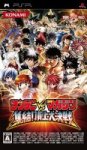 ROM Sunday VS Magazine Shuuketsu&nbsp;! Choujou Daikessen