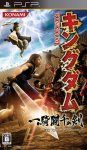 ROM Kingdom - Ikkitousen no Ken